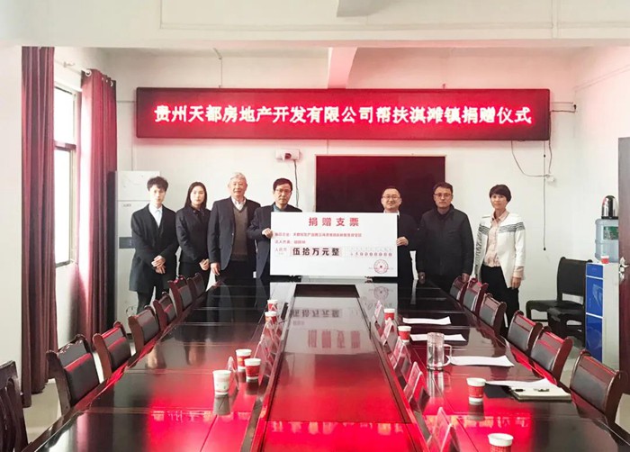 【脱贫攻坚·J9集团国际在行动】海岳尚可倾 口诺终不移 ——杭州J9集团国际集团、贵州天都房地产公司董事长胡晨风扶贫纪实